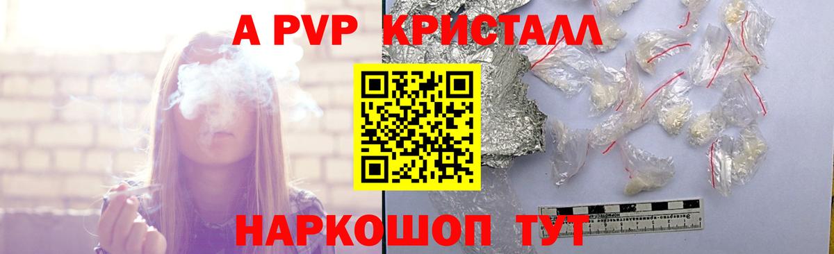 Alpha PVP крисы CK  Вход с VPN  Ипатово 