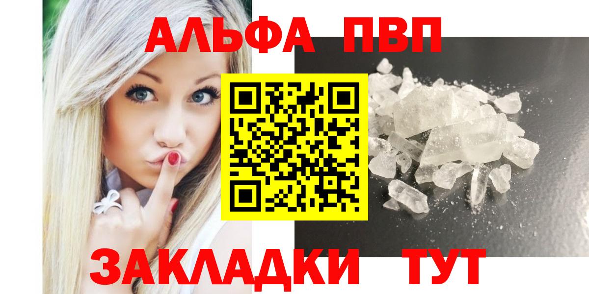 A PVP кристаллы Ипатово