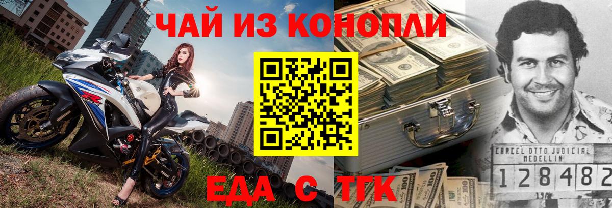Ипатово  Еда ТГК конопля  Вход с VPN 