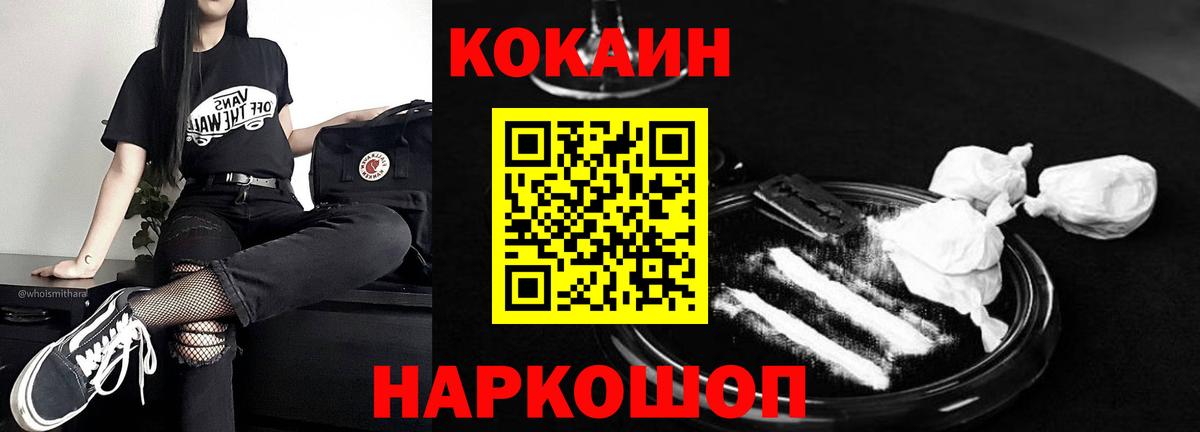 COCAIN 97%  закладка  Ипатово  COCAIN 98%  Вход с VPN  Cocaine 