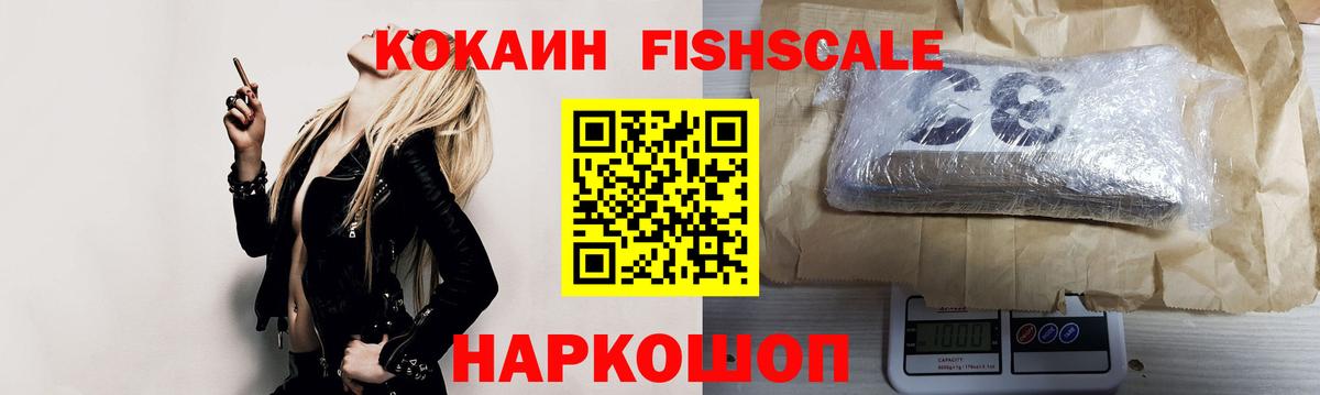 Кокаин 97% Ипатово