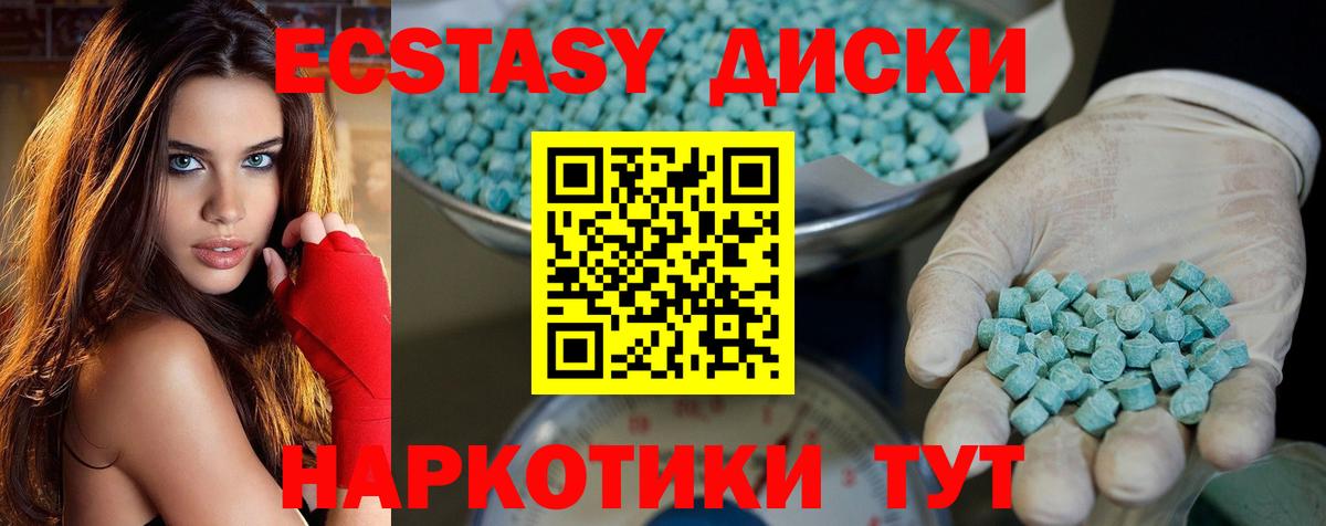 Экстази DUBAI  даркнет официальный сайт  Вход с VPN  Ипатово  Ecstasy Philipp Plein  Экстази 