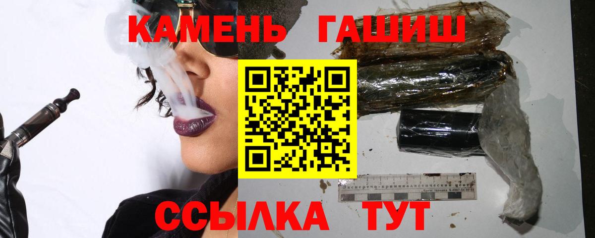 Гашиш гашик  Вход с VPN  Ипатово  ГАШИШ  Гашиш AMNESIA HAZE 