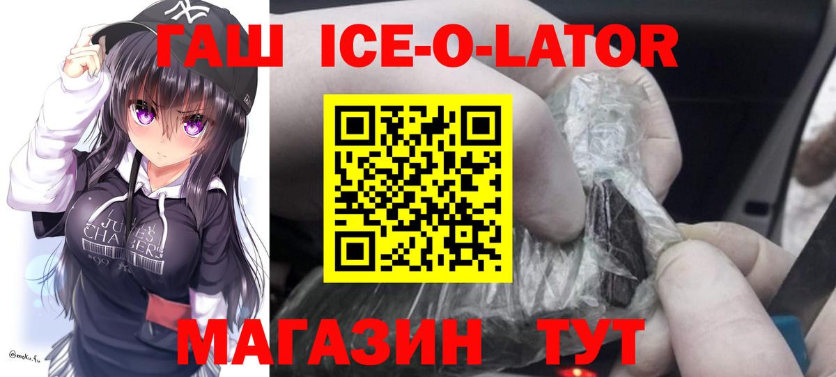 ГАШ гашик Ипатово