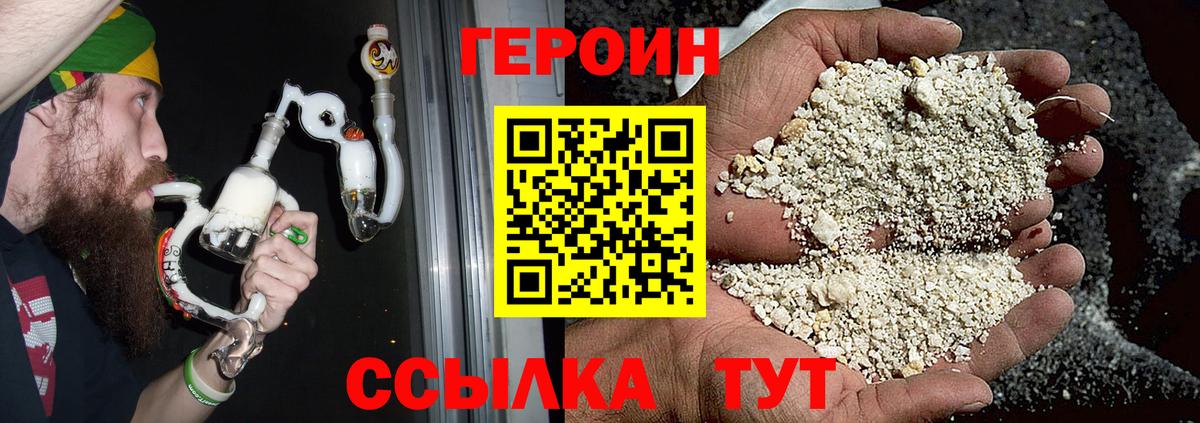 ГЕРОИН афганец Ипатово