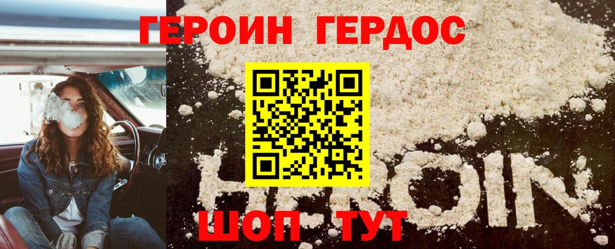 ГЕРОИН афганец  Вход с VPN  ГЕРОИН  Ипатово 