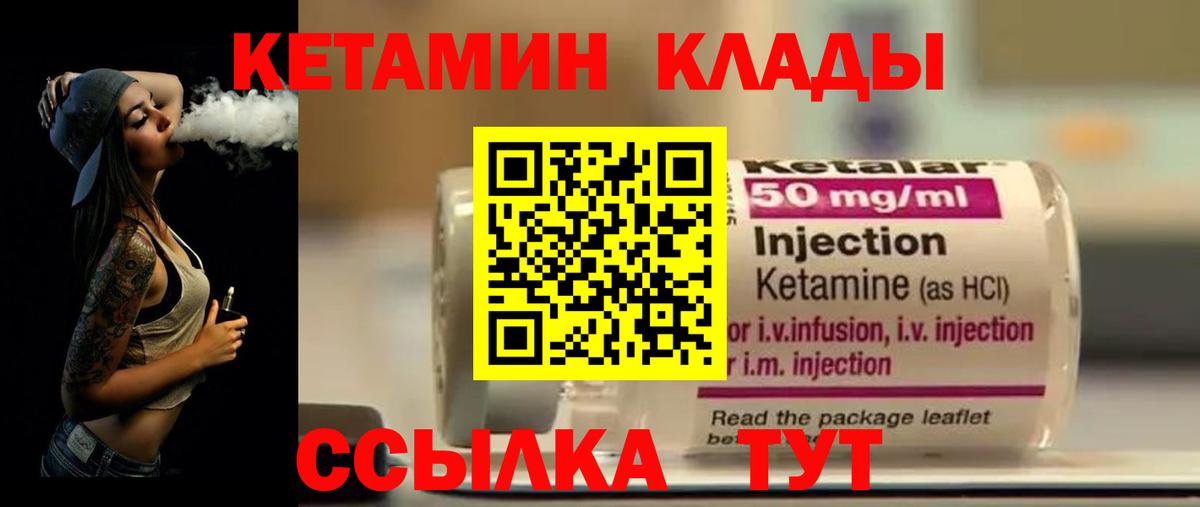 КЕТАМИН VHQ  Вход с VPN  Ипатово  КЕТАМИН VHQ 