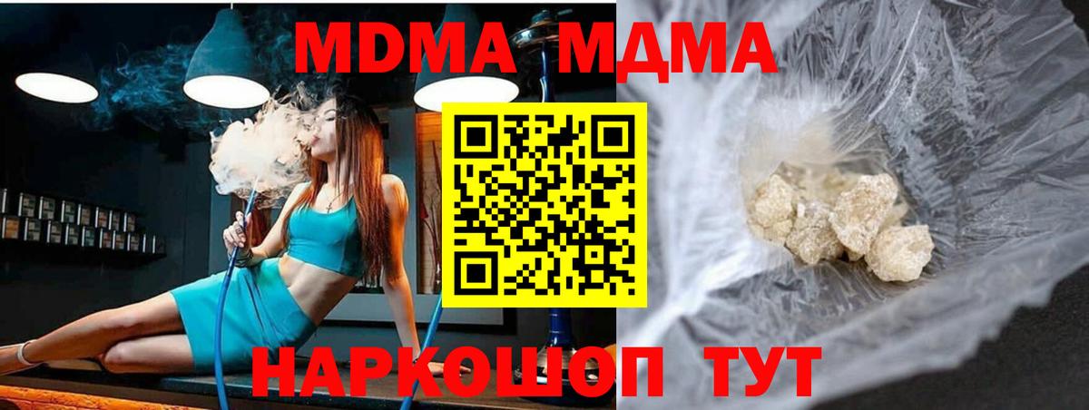MDMA crystal Ипатово