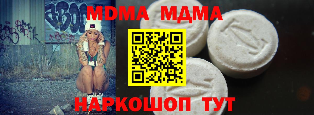 Ипатово  MDMA  Вход с VPN  МДМА VHQ 