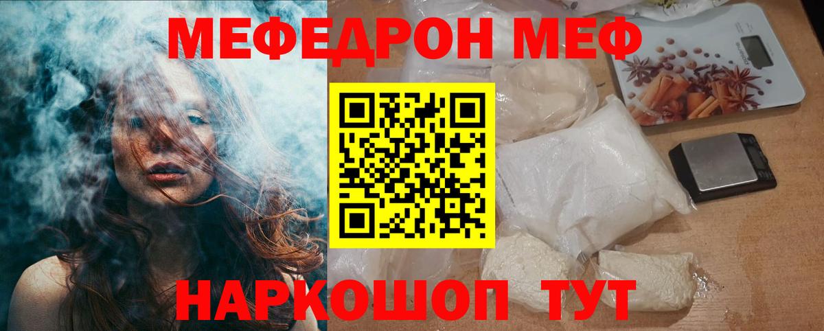 дарнет шоп  Меф  Мефедрон VHQ  Ипатово  Вход с VPN  Меф mephedrone 