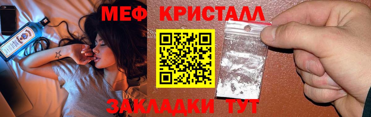 Меф мука Ипатово