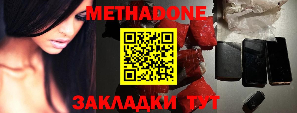 Ипатово  МЕТАДОН methadone  Вход с VPN 