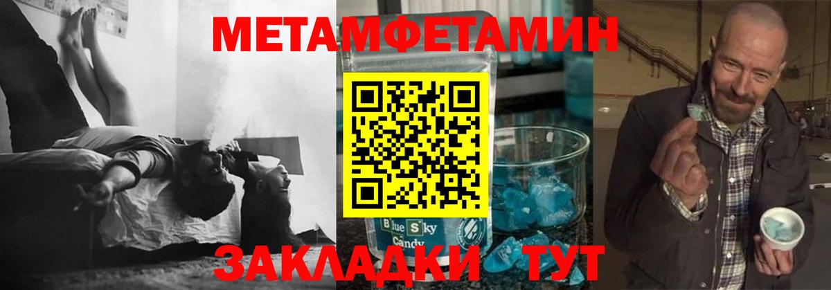 Метамфетамин пудра Ипатово