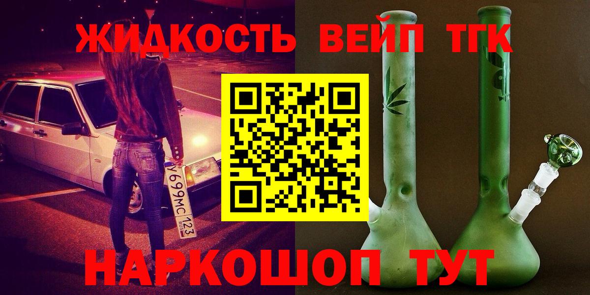 Ипатово  Дистиллят ТГК THC oil  Вход с VPN 