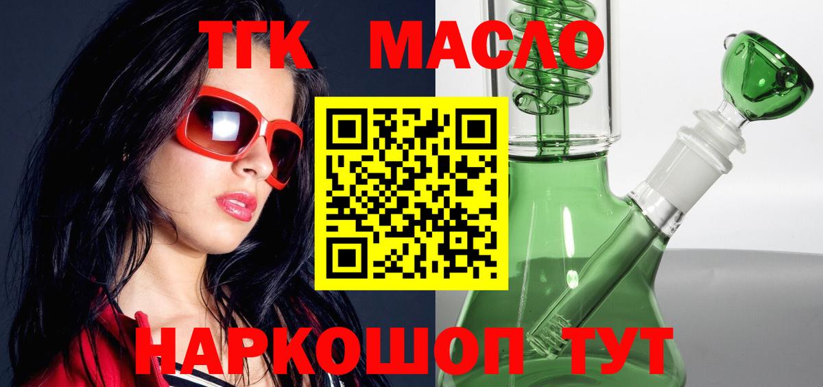 Дистиллят ТГК концентрат Ипатово
